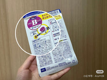Load image into Gallery viewer, [日本] DHC 维生素B
