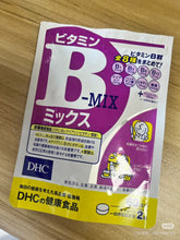Load image into Gallery viewer, [日本] DHC 维生素B
