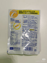 Load image into Gallery viewer, [日本] DHC 维生素C

