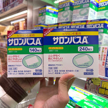 Load image into Gallery viewer, [日本] Hisamitsu 沙隆巴斯镇痛贴
