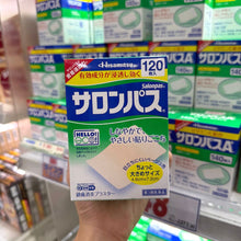 Load image into Gallery viewer, [日本] Hisamitsu 沙隆巴斯升级版
