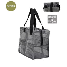 Load image into Gallery viewer, [日本 ] 3coins 折叠行李袋
