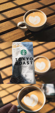 Load image into Gallery viewer, [日本] Starbucks 36 咖啡豆
