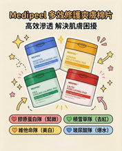 Load image into Gallery viewer, [韩国Daiso] Medipeel 棉片
