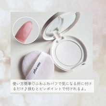 Load image into Gallery viewer, [日本] Plus Eau 干发粉饼
