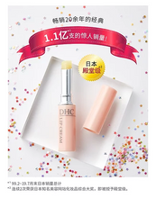 Load image into Gallery viewer, [日本] DHC 橄榄护唇膏
