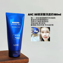 Load image into Gallery viewer, [韩国] AHC 玻尿酸B5洗面奶
