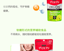 Load image into Gallery viewer, [日本] UHA 味觉糖 维生素D3
