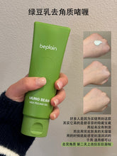 Load image into Gallery viewer, [韩国] Be Plain 绿豆去角质凝胶

