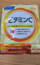 Load image into Gallery viewer, [日本] Fancl 维他命C

