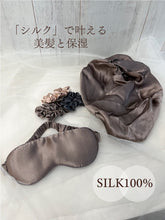 Load image into Gallery viewer, [日本] 3coins 丝绸眼罩
