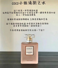 Load image into Gallery viewer, [香水] CHANEL COCO MADEMOISELLE L&#39;EAU PRIVÉE
