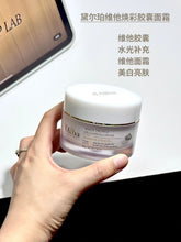 Load image into Gallery viewer, [韩国] d'Alba 维他胶囊面霜
