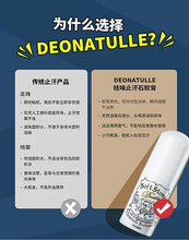 Load image into Gallery viewer, [现货] Deonatulle 消臭止汗石 白色
