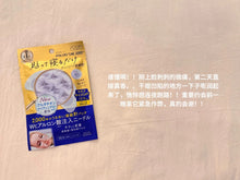 Load image into Gallery viewer, [日本] Kose 玻尿酸微针眼贴
