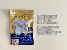 Load image into Gallery viewer, [日本] Kose 玻尿酸微针眼贴
