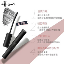 Load image into Gallery viewer, [日本] Ettusais 艾杜纱睫毛膏
