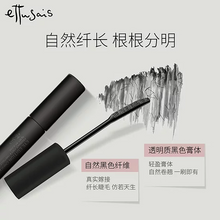 Load image into Gallery viewer, [日本] Ettusais 艾杜纱睫毛膏
