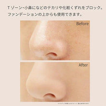 Load image into Gallery viewer, [日本] Ettusais 毛孔修正液
