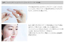 Load image into Gallery viewer, [日本] Ettusais 毛孔修正液
