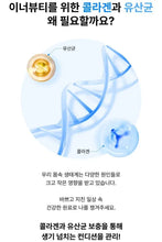 Load image into Gallery viewer, [韩国] BB LAB 胶原蛋白益生菌
