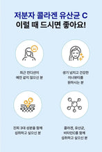 Load image into Gallery viewer, [韩国] BB LAB 胶原蛋白益生菌
