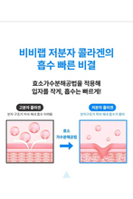 Load image into Gallery viewer, [韩国] BB LAB 胶原蛋白益生菌
