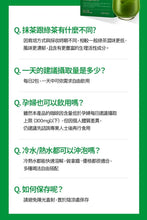 Load image into Gallery viewer, [韩国] SeryBox 减脂抹茶饮
