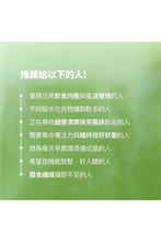 Load image into Gallery viewer, [韩国] SeryBox 减脂抹茶饮
