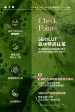 Load image into Gallery viewer, [韩国] SeryBox 减脂抹茶饮
