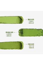 Load image into Gallery viewer, [韩国] SeryBox 减脂抹茶饮
