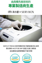 Load image into Gallery viewer, [韩国] SeryBox 减脂抹茶饮
