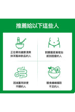Load image into Gallery viewer, [韩国] SeryBox 减脂抹茶饮
