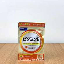 Load image into Gallery viewer, [日本] Fancl 维他命E
