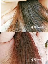 Load image into Gallery viewer, [日本] Shiseido FINO强效发膜
