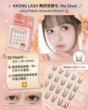 Load image into Gallery viewer, [韩国Daiso] Kkong Lash 免胶假睫毛
