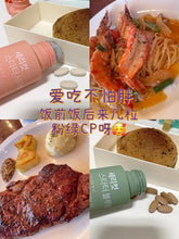 Load image into Gallery viewer, [韩国] SeryBox 粉绿减脂丸
