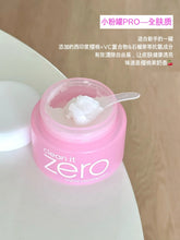 Load image into Gallery viewer, [现货] Banila Co Zero 联名款卸妆膏
