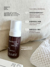 Load image into Gallery viewer, [韩国] OVMENT 03 私密处护理液 - 小棕瓶
