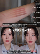 Load image into Gallery viewer, [韩国] Clio 唇线笔
