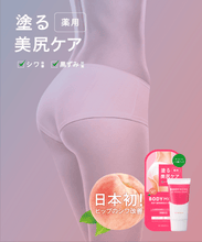 Load image into Gallery viewer, [日本] Bodymore 身体护理

