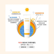 Load image into Gallery viewer, [韩国] Laneige 维C防晒霜
