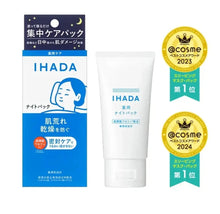 Load image into Gallery viewer, [日本] Ihada 睡眠面膜
