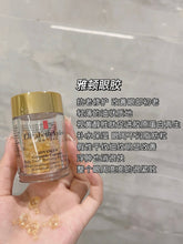 Load image into Gallery viewer, [欧美专柜] Elizabeth Arden 眼部金胶
