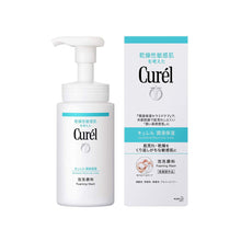 Load image into Gallery viewer, [日本] Curel 珂润泡沫洗面奶
