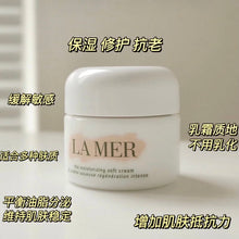 Load image into Gallery viewer, [欧美专柜] La Mer 奇迹云绒面霜
