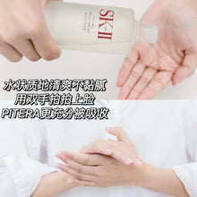 Load image into Gallery viewer, [欧美专柜] SK-II 神仙水
