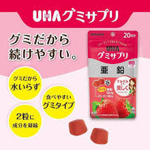 Load image into Gallery viewer, [日本] UHA 味觉糖 补锌
