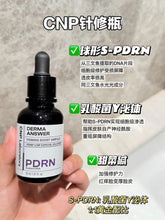 Load image into Gallery viewer, [韩国] CNP PDRN安瓶精华
