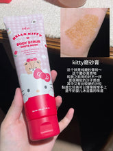 Load image into Gallery viewer, [韩国] Plu x Hello Kitty 磨砂膏

